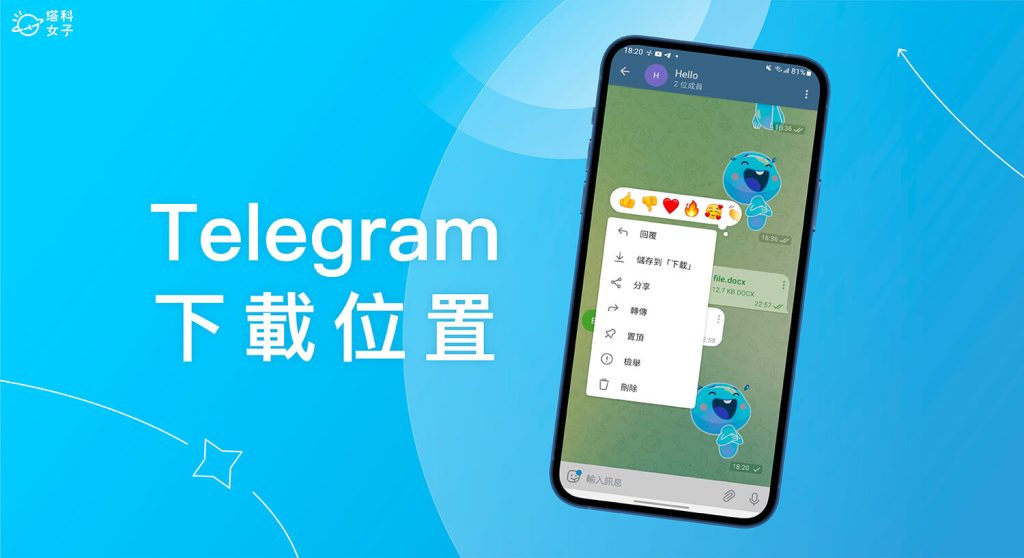 Telegram账号验证与限制