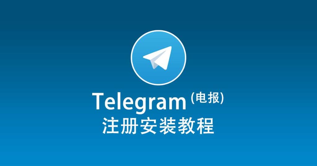 Telegram如何重置账号？