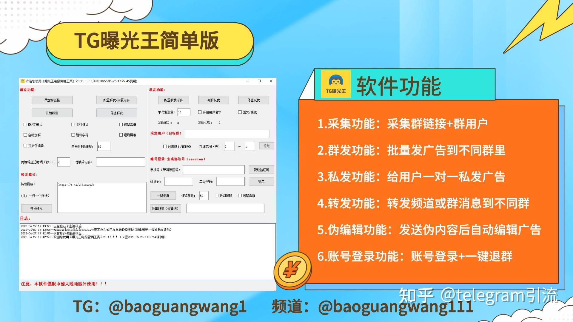 Telegram桌面端代理配置