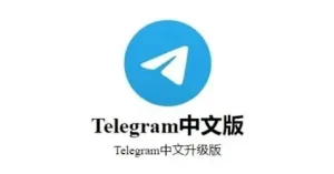 Telegram号码怎么找回？