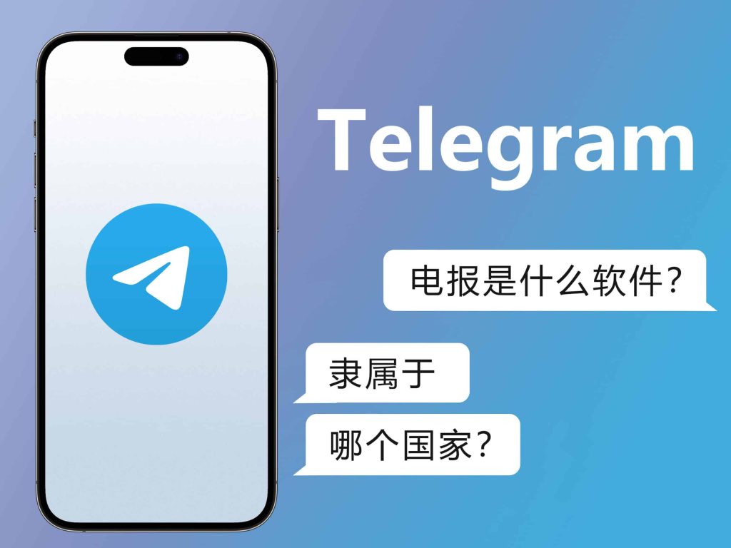 Telegram 群组与频道规则