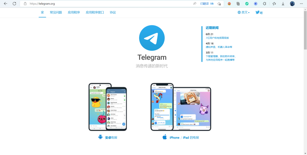 Telegram各国价格差异比较