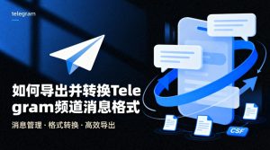 Telegram怎么解除私聊限制？