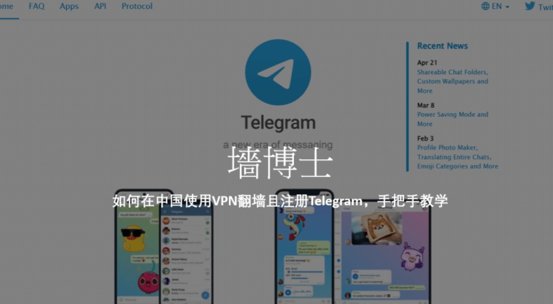 Telegram桌面版切换